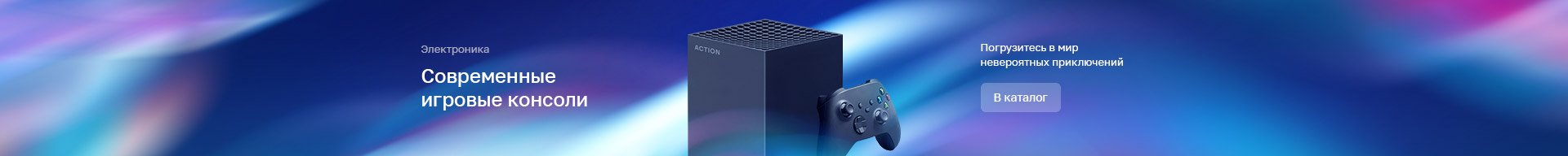 Игровые приставки